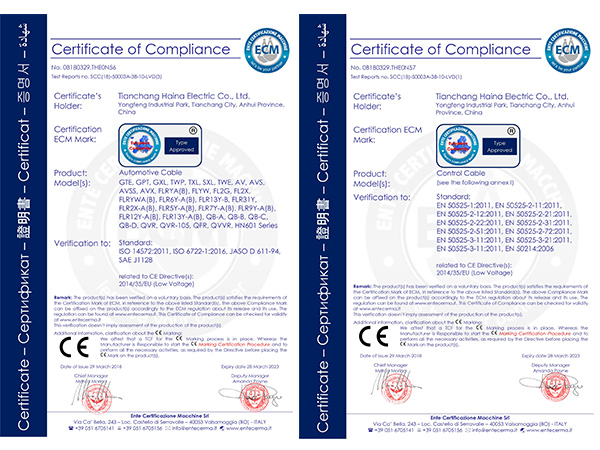 3C產品認證證書